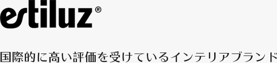 estiluz　国際的に高い評価を受けているインテリアブランド